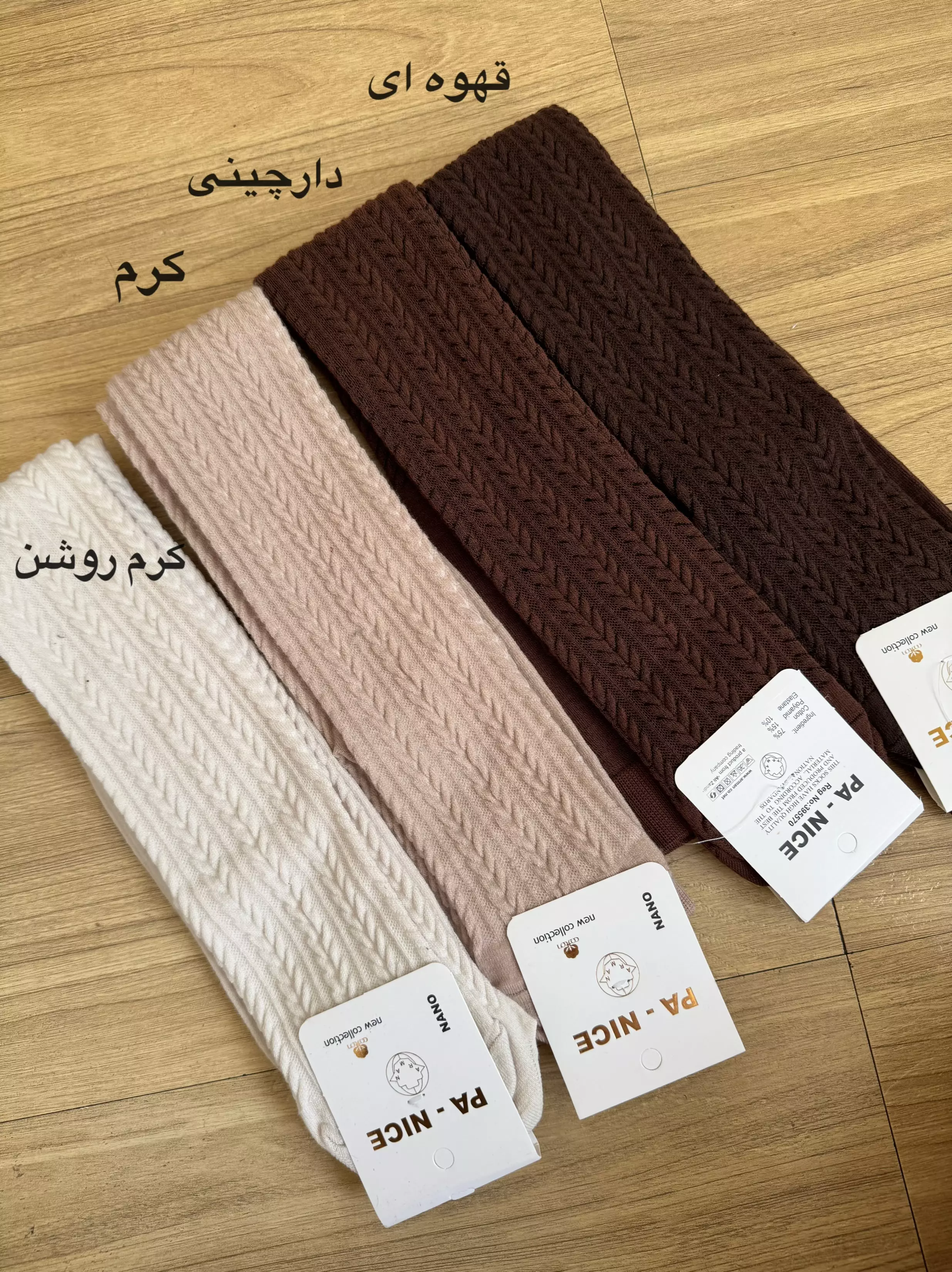 جوراب ساق بلند بافت گندمی 2