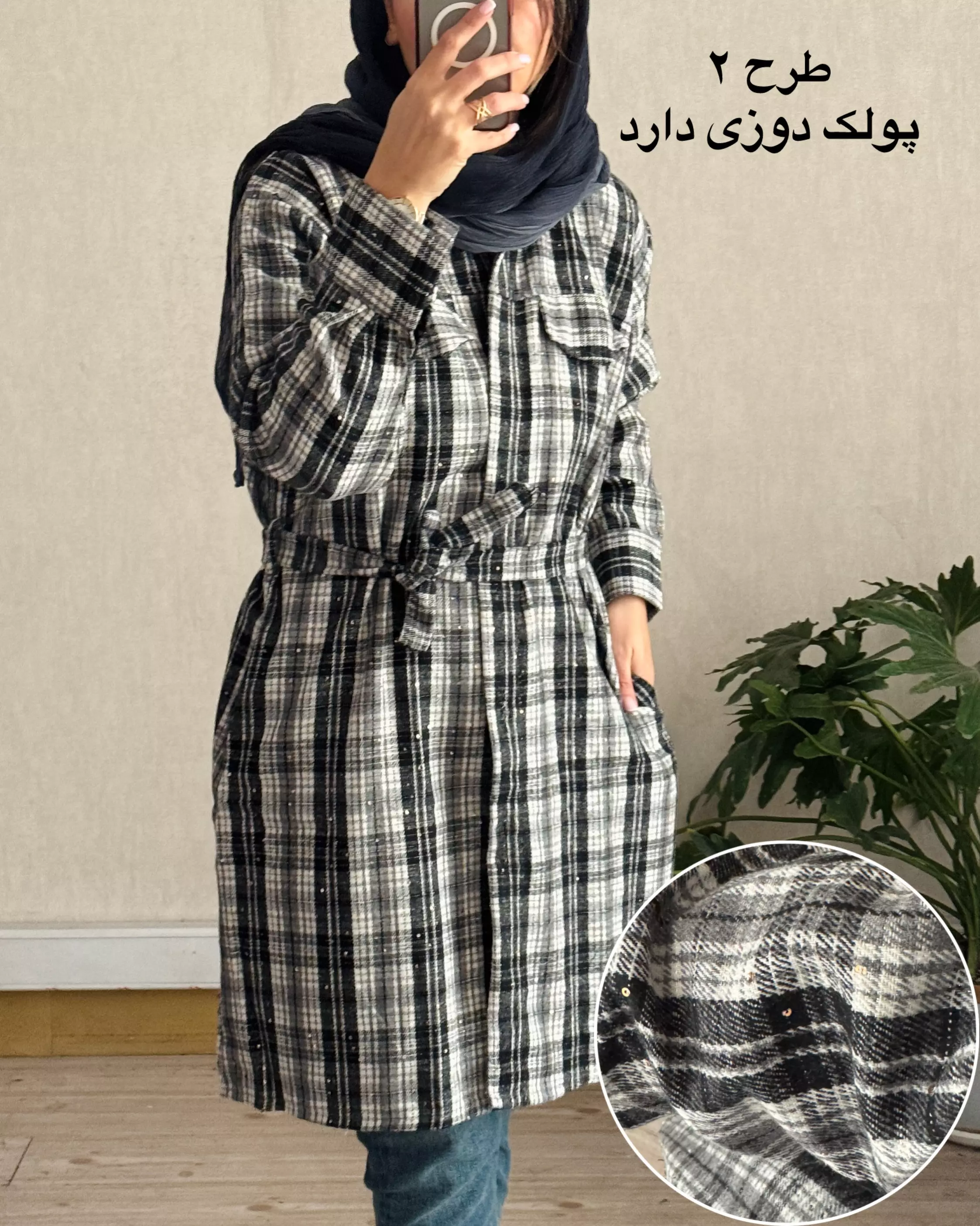 شکت چهارخونه لیدا ۴