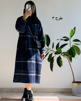 کفتان پشمی مزونی اسرا