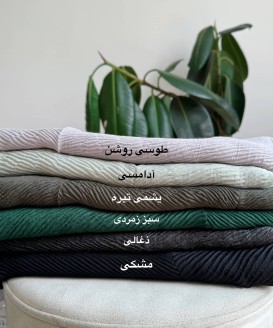 شال پلیسه سروین