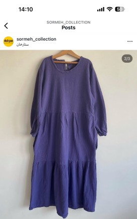 پیراهن دریا