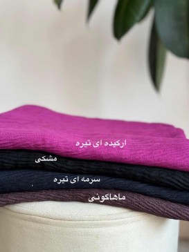 شال پاییزه
