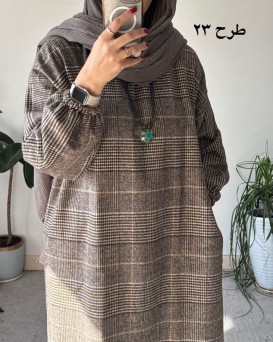 کفتان پشمی چهارخونه دیبا 7