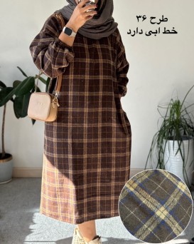 کفتان پشمی چهارخونه دیبا 7