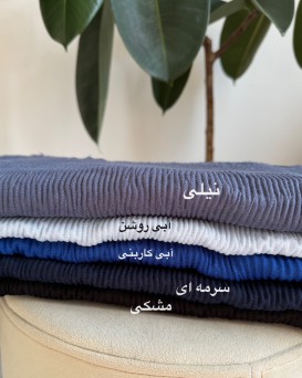 شال لب ریش بهاره
