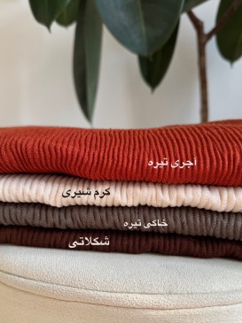 شال لب ریش بهاره