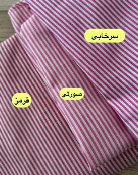 شومیز آستین کوتاه راه راه 2